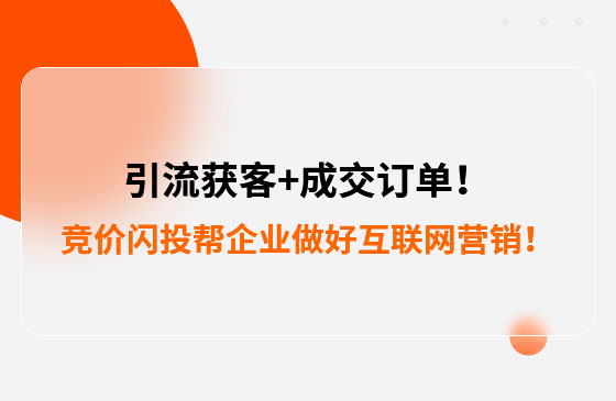 引流獲客+成交訂單！幫助包裝企業(yè)做好互聯(lián)網(wǎng)營銷！--數(shù)字化營銷平臺